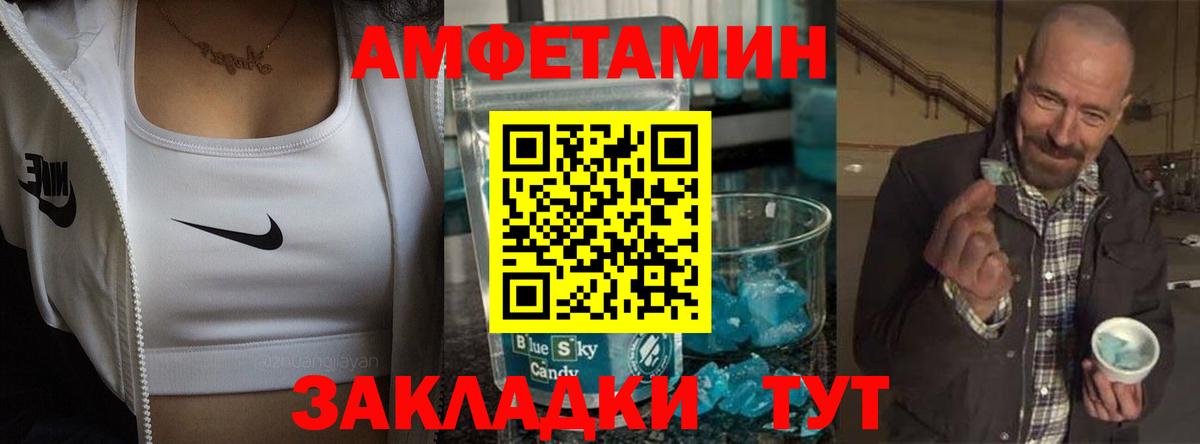 Amphetamine  Вход с VPN  Новочеркасск  АМФЕТАМИН Premium 
