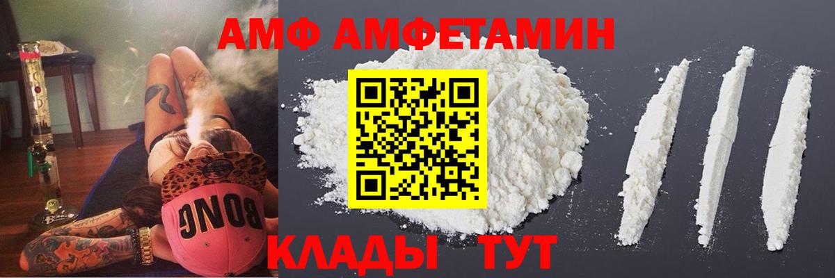 АМФ Premium Новочеркасск