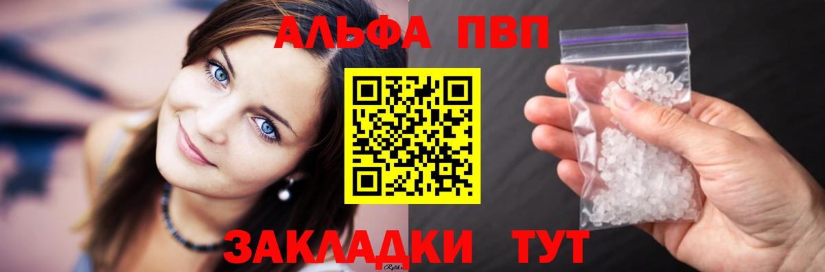 A-PVP Соль  Вход с VPN  Новочеркасск  APVP Соль  Alpha-PVP СК 
