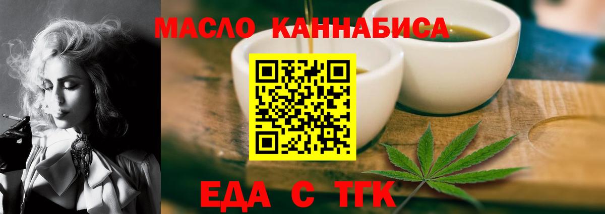 Новочеркасск  Еда ТГК марихуана  Вход с VPN 