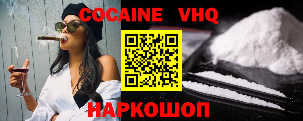 Cocaine  Вход с VPN  COCAIN Боливия  Новочеркасск  КОКАИН 97% 