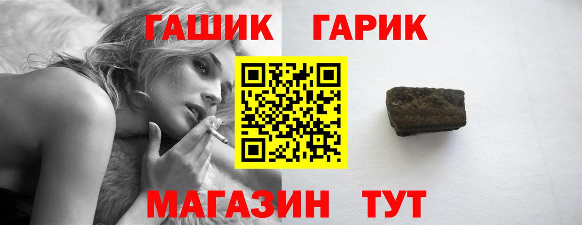 Новочеркасск  Гашиш Ice-O-Lator  Вход с VPN  ГАШ  ГАШ Ice-O-Lator 