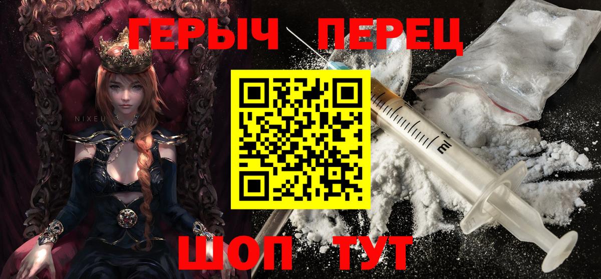 Новочеркасск  ГЕРОИН герыч  Вход с VPN 