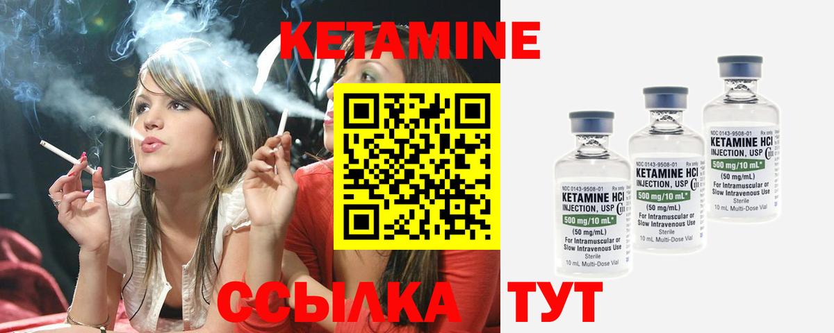 Кетамин ketamine Новочеркасск