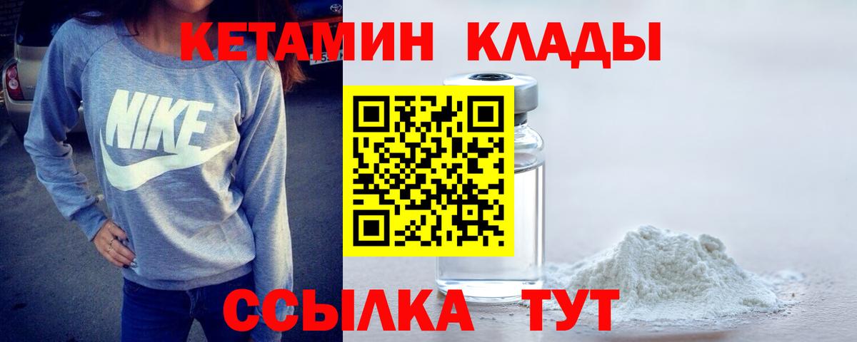 Кетамин VHQ  Вход с VPN  КЕТАМИН ketamine  Новочеркасск 