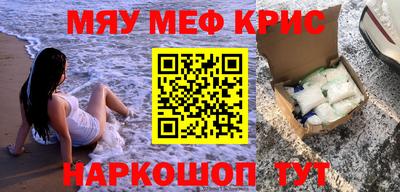 мяу мяу кристалл Гусь-Хрустальный