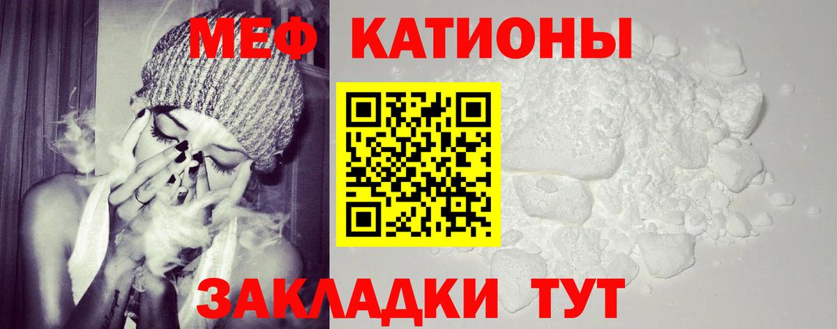 Меф мука Новочеркасск