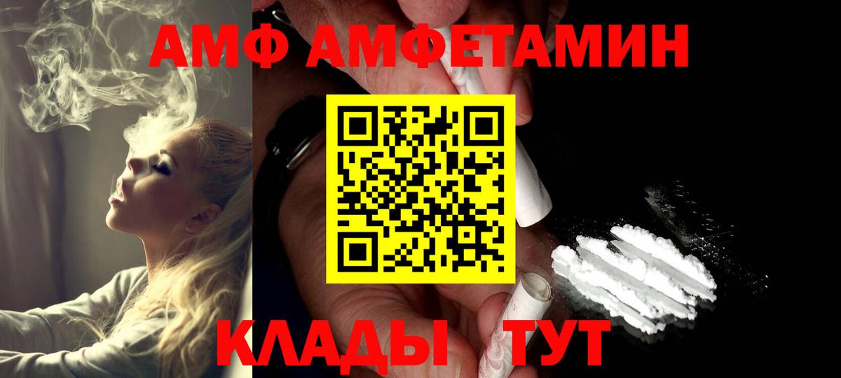 МЕТАМФЕТАМИН кристалл  МЕТАМФЕТАМИН  Новочеркасск  Вход с VPN 